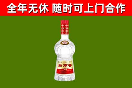 民和县回收剑南春