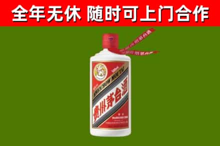 民和县烟酒回收飞天茅台酒.jpg