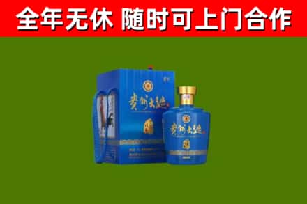 民和县回收贵州大曲
