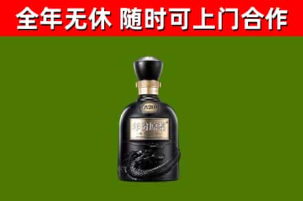 民和县回收古井贡酒