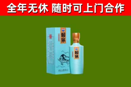 民和县回收赖茅