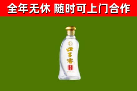民和县回收口子窖