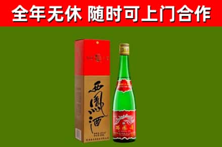 民和县回收西凤酒