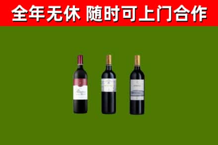 民和县烟酒回收拉菲红酒.jpg