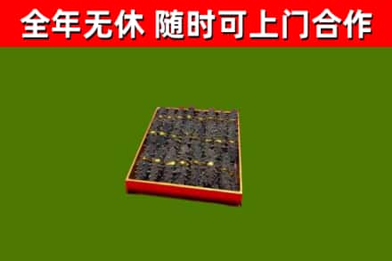 民和县烟酒回收海参.jpg